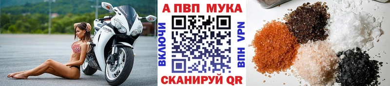 А ПВП Crystall  дарнет шоп  Ливны 