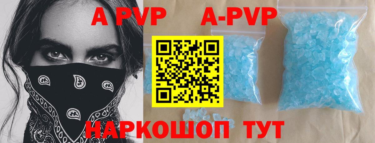 APVP мука Ливны