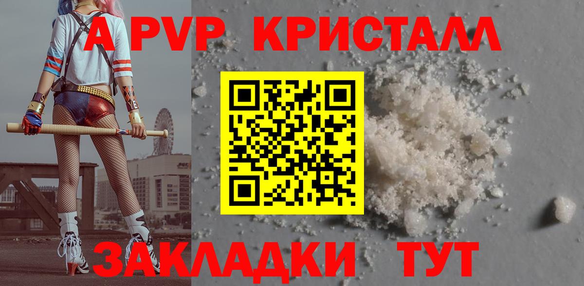 Alfa_PVP крисы CK  Альфа ПВП мука  A PVP  Вход с VPN  Ливны 