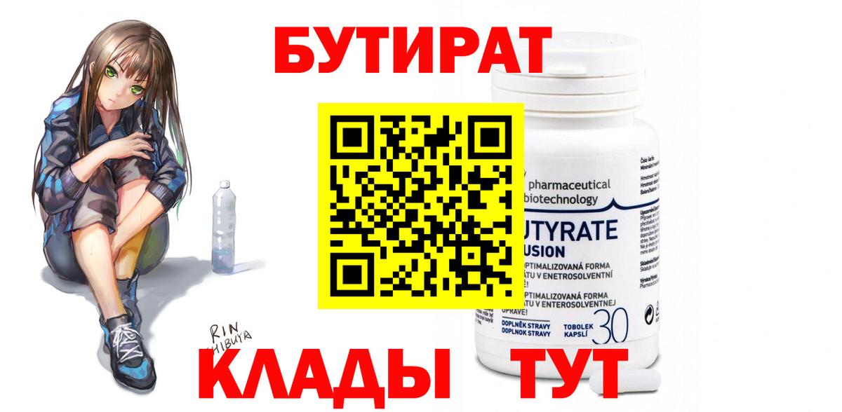 Ливны  БУТИРАТ GHB  Вход с VPN 