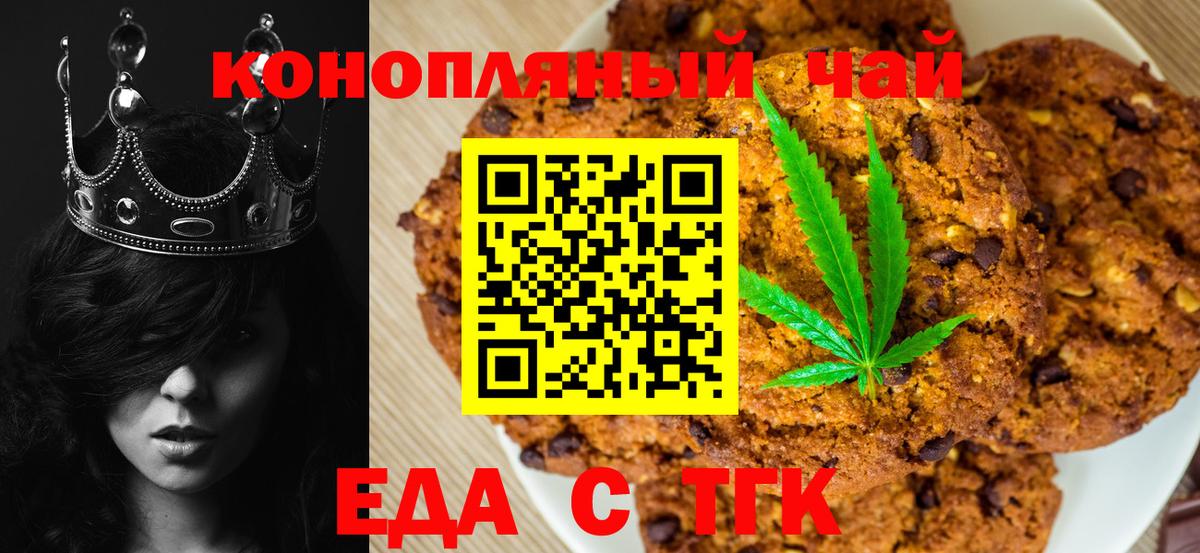 Ливны  Cannafood марихуана  Вход с VPN 