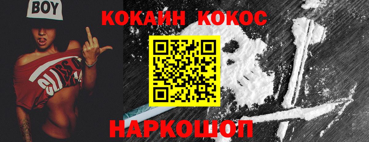 Кокаин 98% Ливны