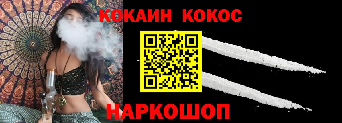 COCAIN 99%  Вход с VPN  COCAIN  Cocaine Columbia  Ливны 