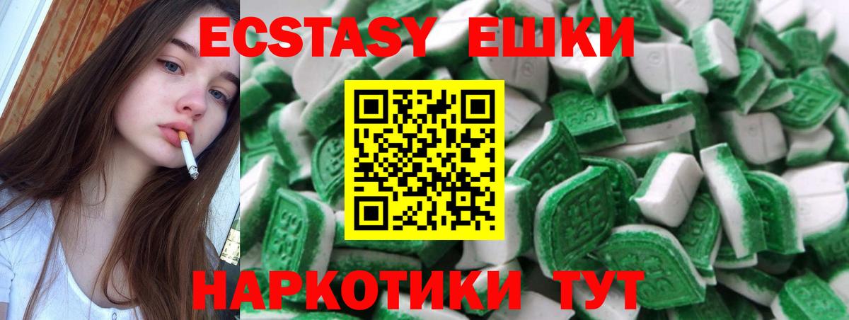 Экстази таблы Ливны