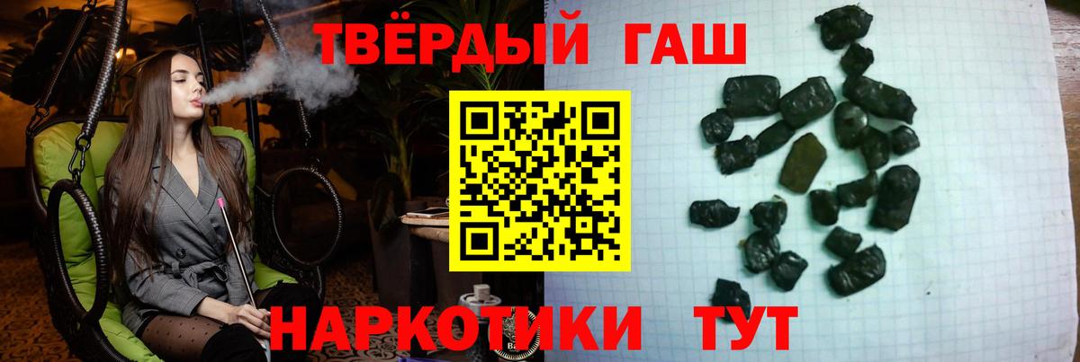Гашиш гарик Ливны