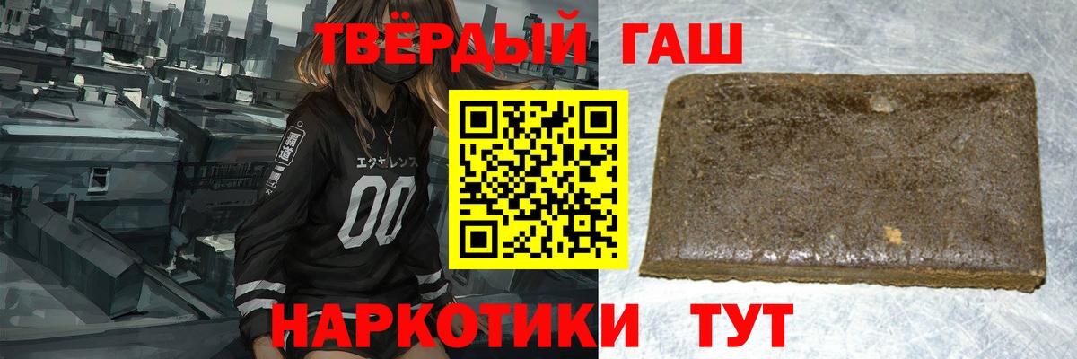 ГАШИШ  купить наркотик  Вход с VPN  ГАШ гашик  Ливны  ГАШ убойный 