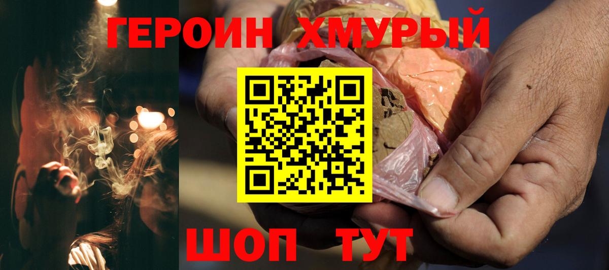 Ливны  Героин белый  Вход с VPN 