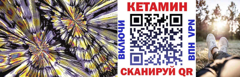 закладки  kraken зеркало  Кетамин VHQ  Ливны 