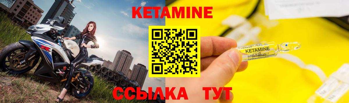 Ливны  Кетамин VHQ  Вход с VPN 