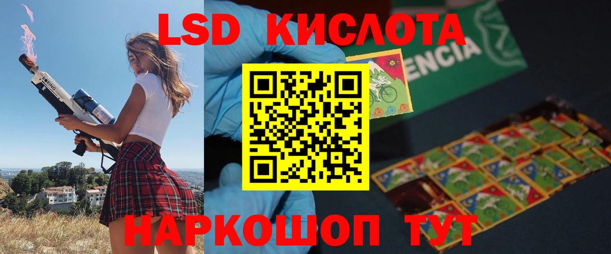 Лсд 25 экстази ecstasy Ливны