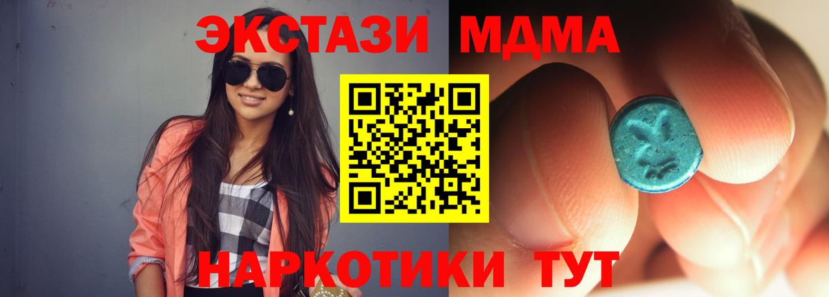 Ливны  MDMA  Вход с VPN  МДМА crystal  MDMA crystal 