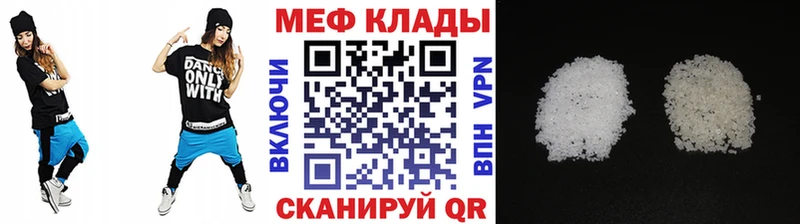 МЕФ мяу мяу Ливны