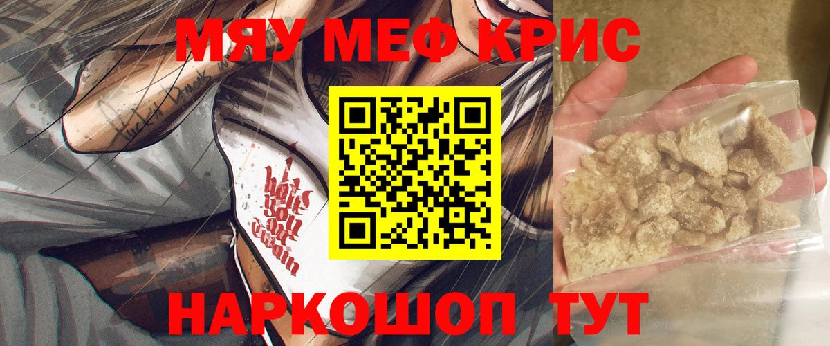 Мефедрон  МЯУ-МЯУ кристаллы  цены   Мефедрон 4 MMC  Ливны  Вход с VPN 