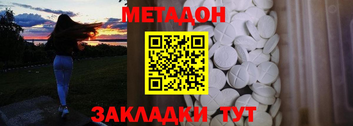 OMG маркетплейс  МЕТАДОН кристалл  Вход с VPN  Метадон белоснежный  Ливны 