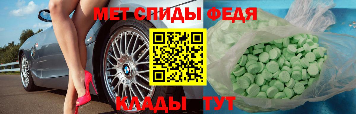 Метамфетамин винт Ливны