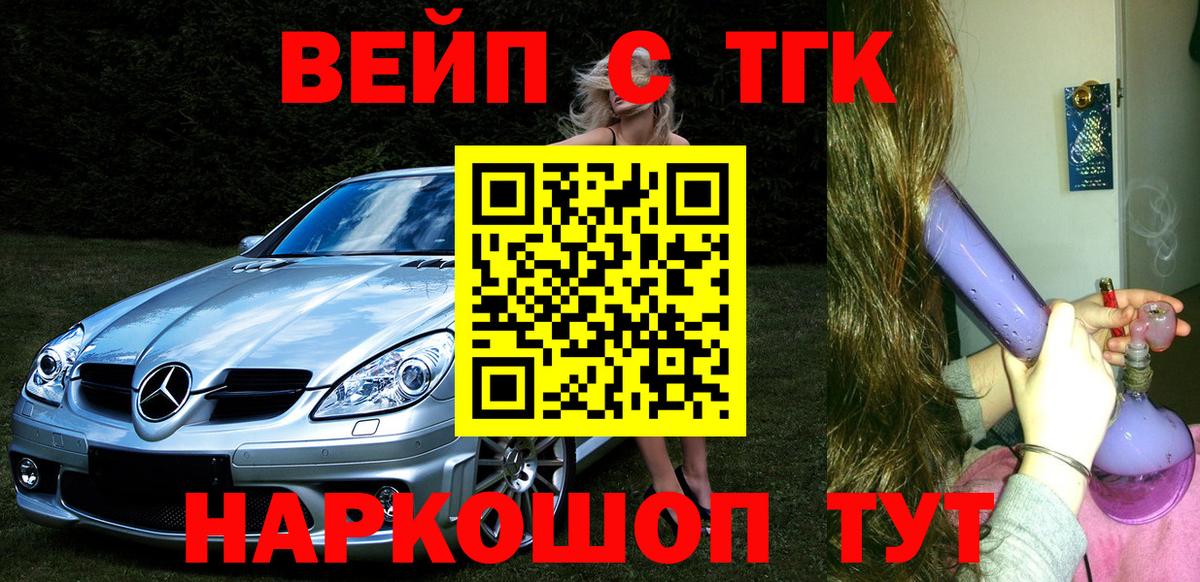 Дистиллят ТГК вейп с тгк Ливны