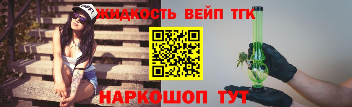 Дистиллят ТГК гашишное масло  Дистиллят ТГК вейп  Вход с VPN  Ливны 