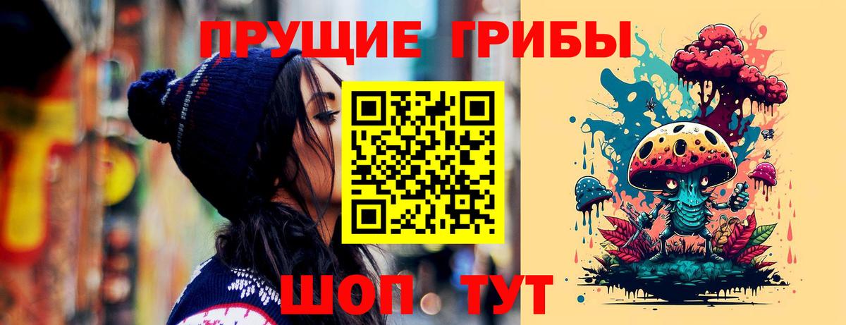 Псилоцибиновые грибы мицелий  Вход с VPN  Ливны 
